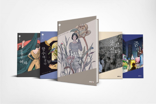 사진= 고즈넉이엔티. 제공